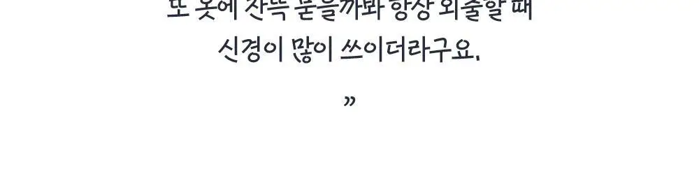 [냉온사우나] 폴라레나 호랑이크림티슈 5매입 상세페이지 35